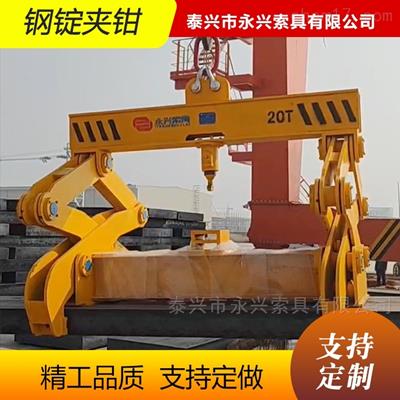 低碳合金鋼鋼坯夾鉗供應商